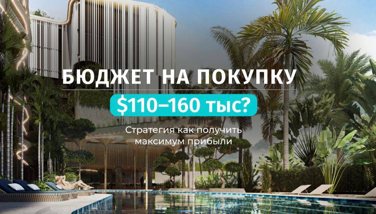 Стратегии инвестиций в недвижимость